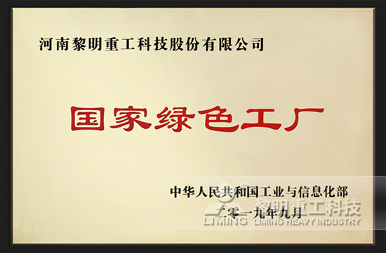 綠色環(huán)保證書，攜手共創(chuàng)佳績