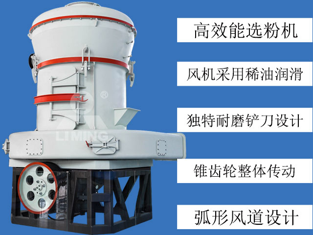 鋁礬土歐版磨粉機生產優(yōu)勢