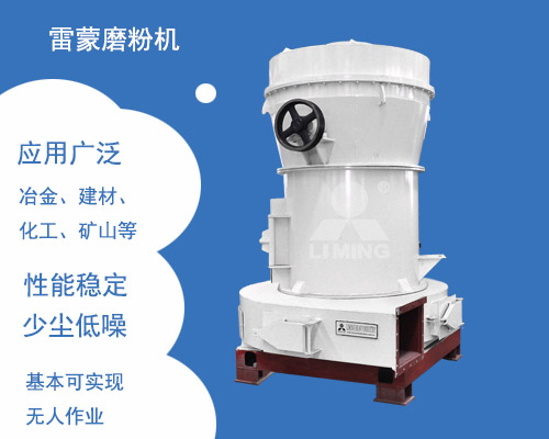 200目石灰?guī)r雷蒙磨粉機