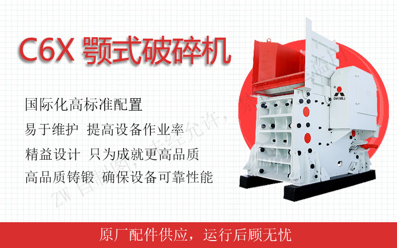 顎式破碎機：粗碎首選，穩(wěn)定高效