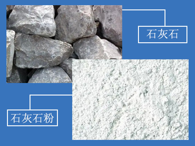 石灰?guī)r研磨成粉，應用廣泛