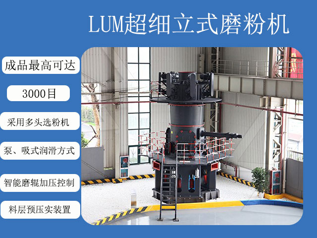 重鈣超細(xì)粉磨粉機選擇超細(xì)立式磨粉機