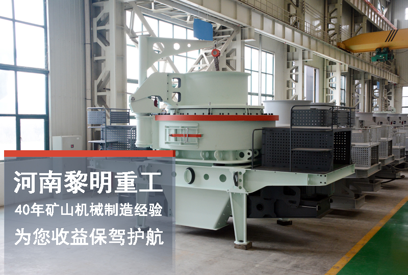 河卵石制砂機設備生產(chǎn)車間